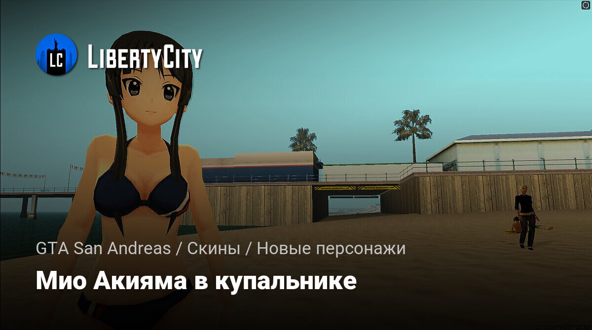 Скачать Мио Акияма в купальнике для GTA San Andreas