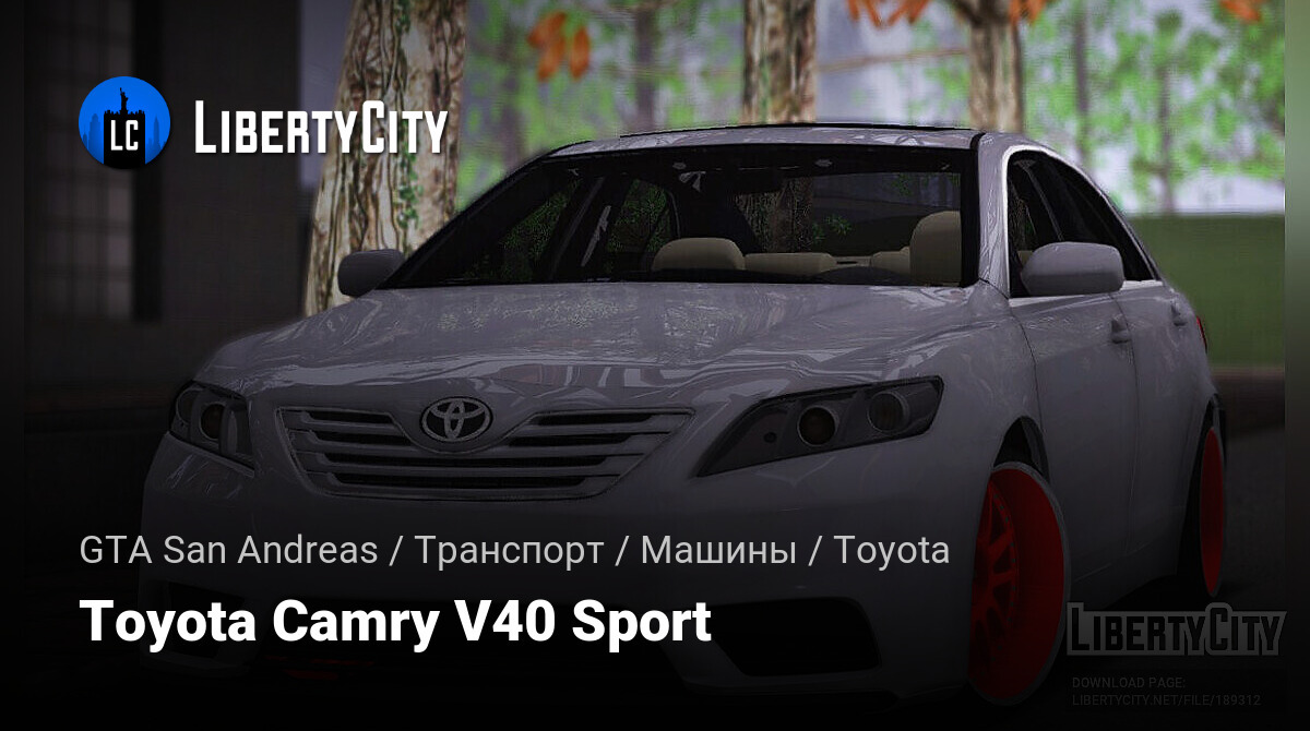 Скачать Toyota Camry V40 Sport для GTA San Andreas