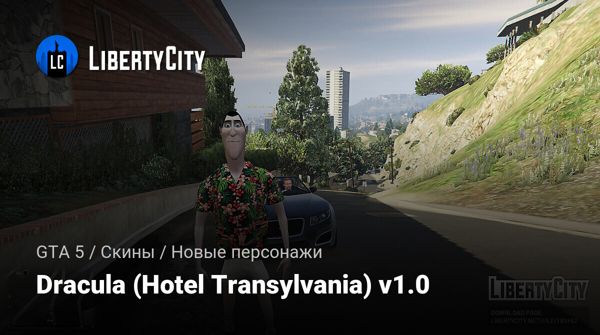 Скачать Dracula (Hotel Transylvania) v1.0 для GTA 5