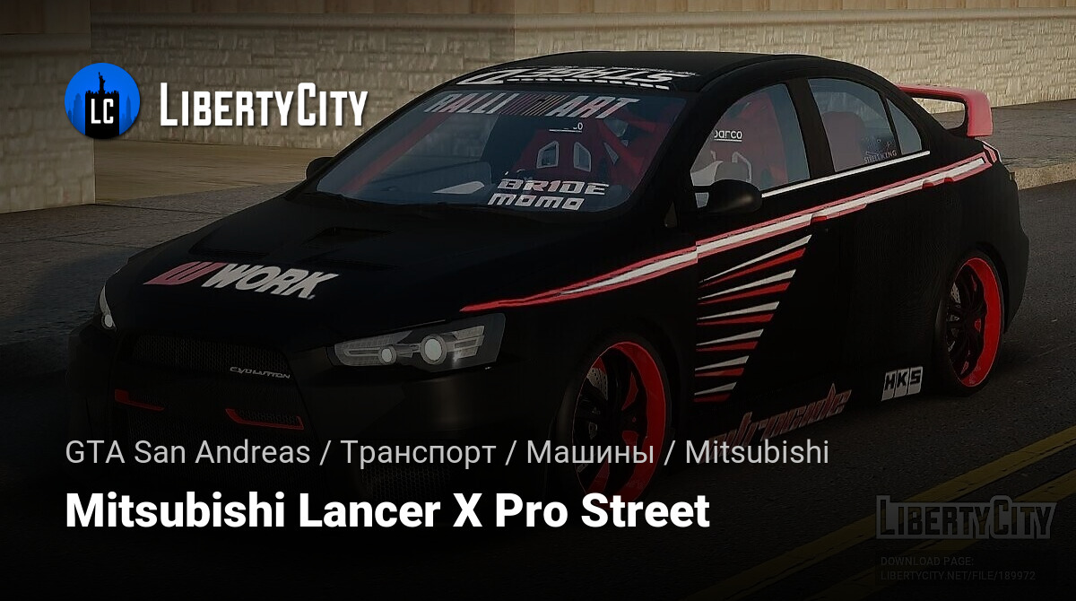 Скачать Mitsubishi Lancer X Pro Street для GTA San Andreas