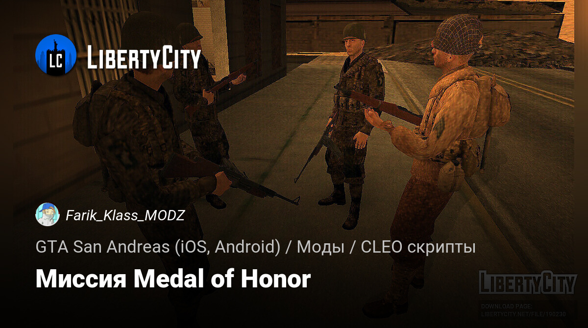 Скачать Миссия Medal of Honor для GTA San Andreas (iOS, Android)