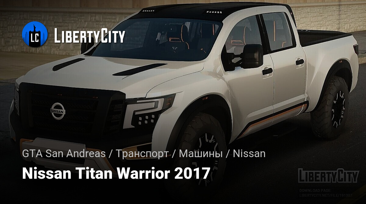 Скачать Nissan Titan Warrior 2017 для GTA San Andreas