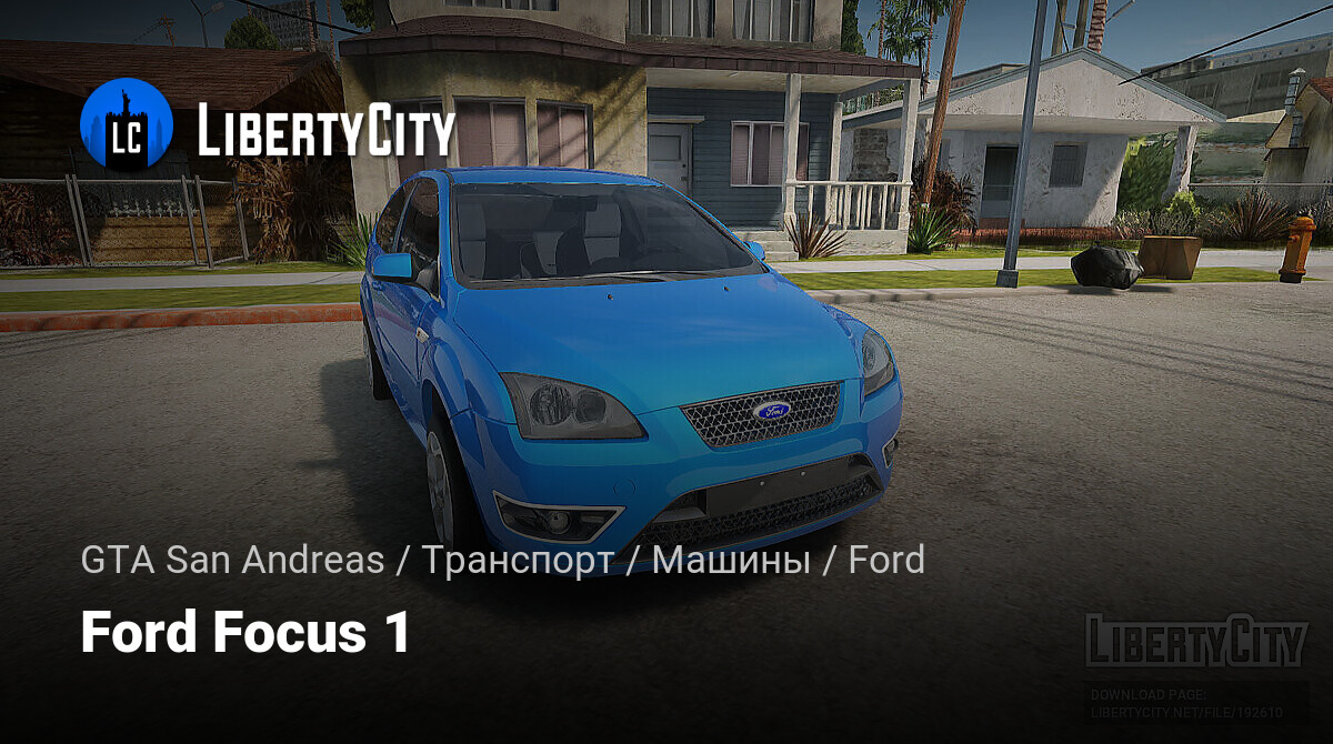 Скачать Ford Focus 1 для GTA San Andreas