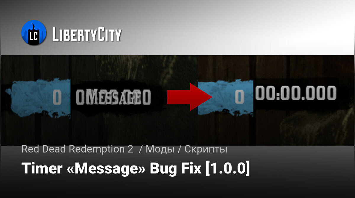 Скачать Timer «Message» Bug Fix [1.0.0] для Red Dead Redemption 2