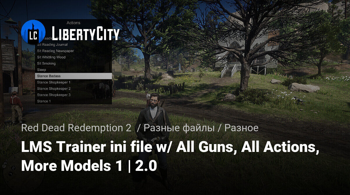 Скачать LMS Trainer ini file w/ All Guns, All Actions, More Models 1 | 2.0  для Red Dead Redemption 2