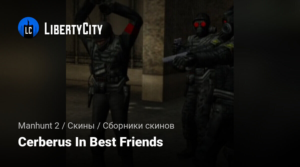 Скачать Cerberus In Best Friends для Manhunt 2