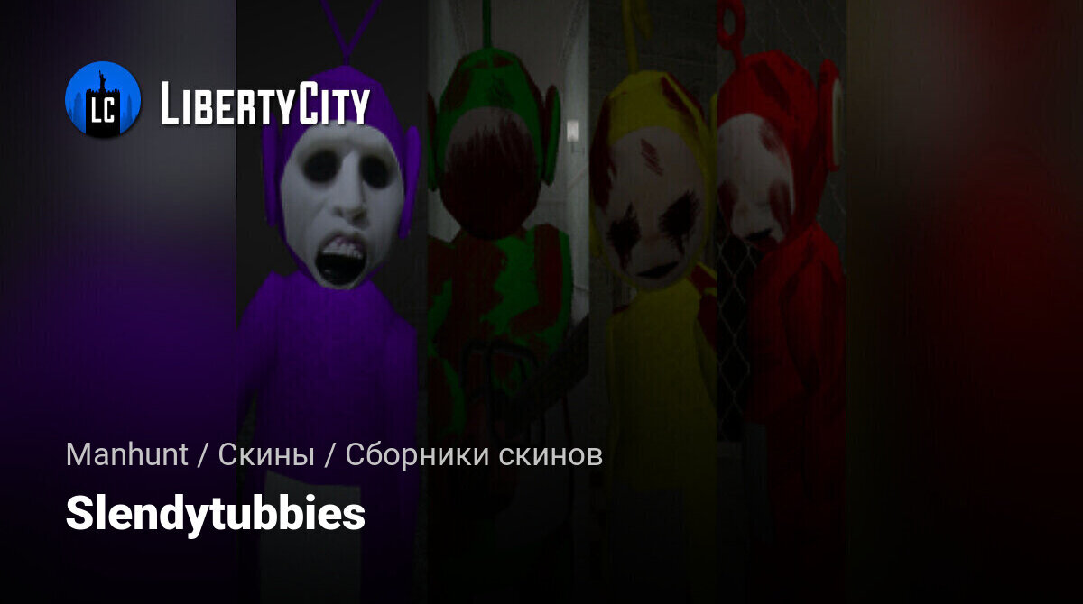 Скачать Slendytubbies для Manhunt