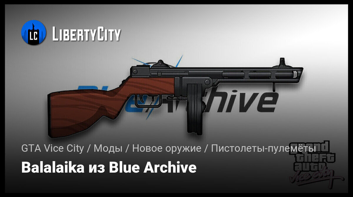 Скачать Balalaika из Blue Archive для GTA Vice City