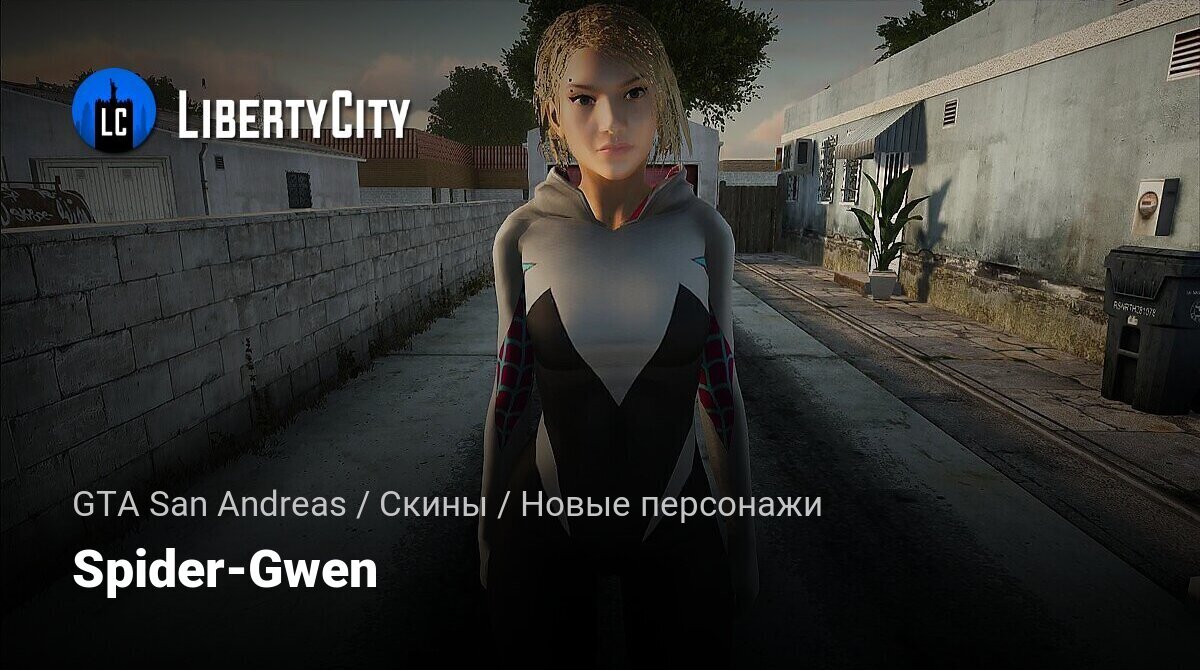 Скачать Spider-Gwen для GTA San Andreas