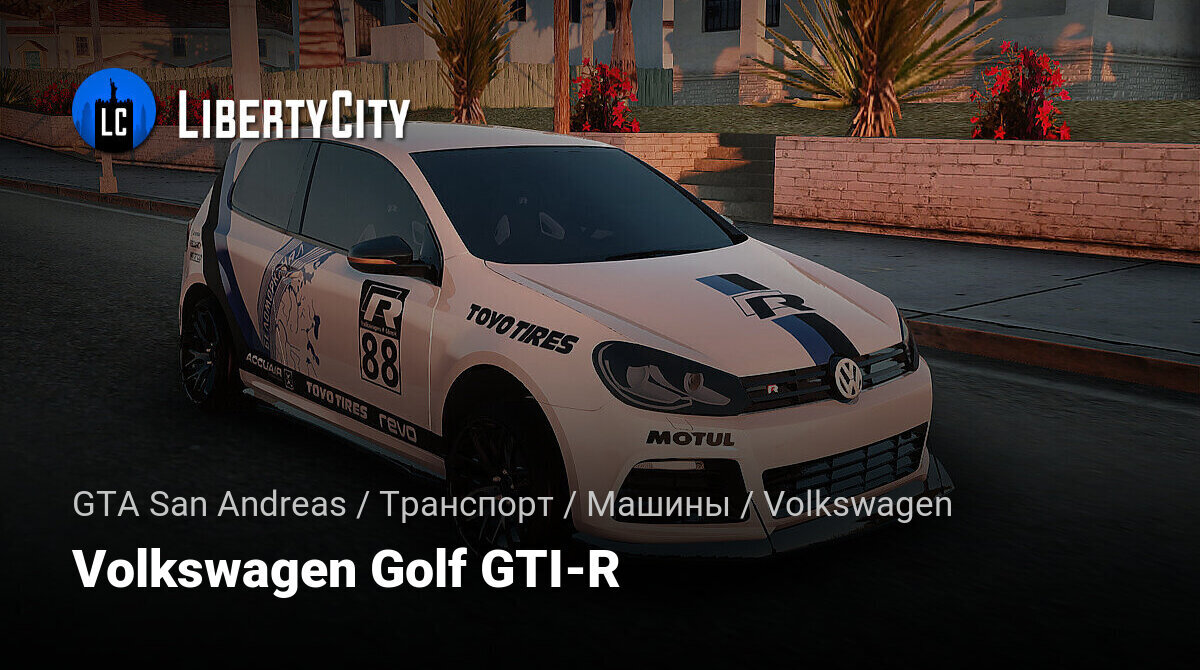 Скачать Volkswagen Golf GTI-R для GTA San Andreas