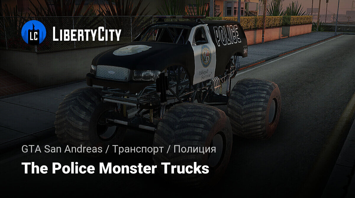 Скачать The Police Monster Trucks для GTA San Andreas