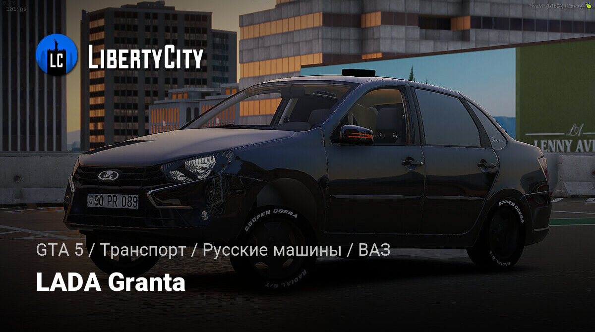 Скачать LADA Granta для GTA 5