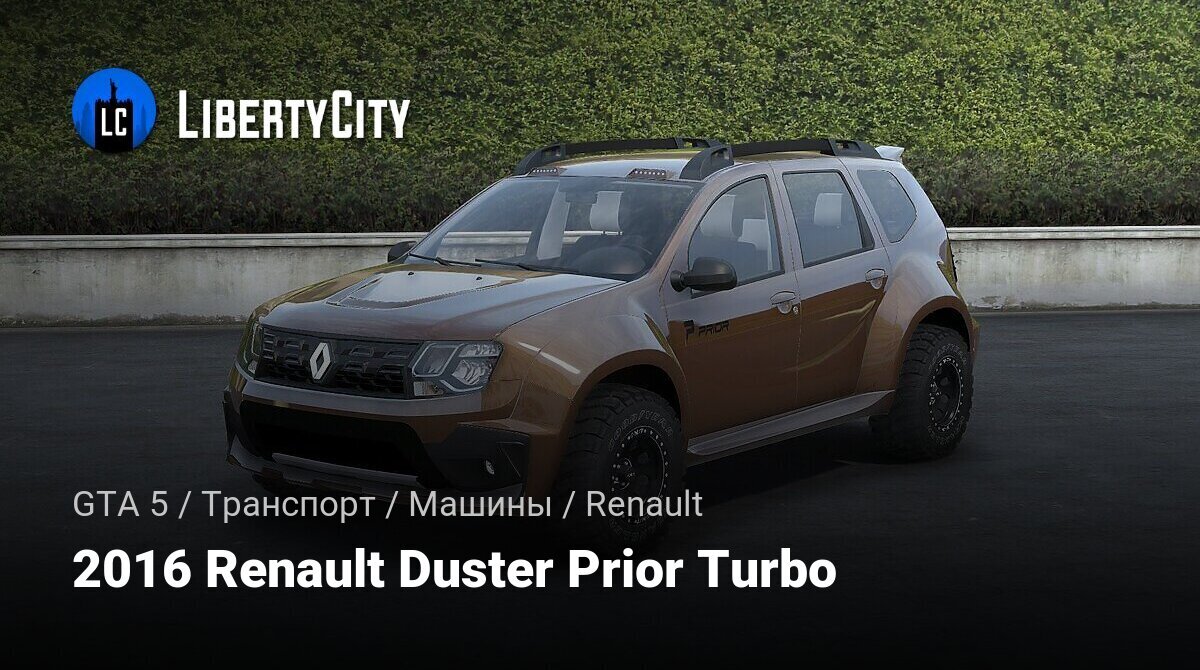 Скачать 2016 Renault Duster Prior Turbo для GTA 5