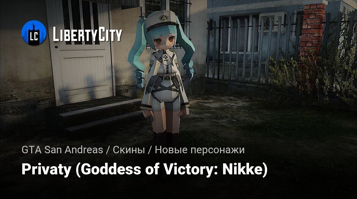 Скачать Privaty (Goddess of Victory: Nikke) для GTA San Andreas