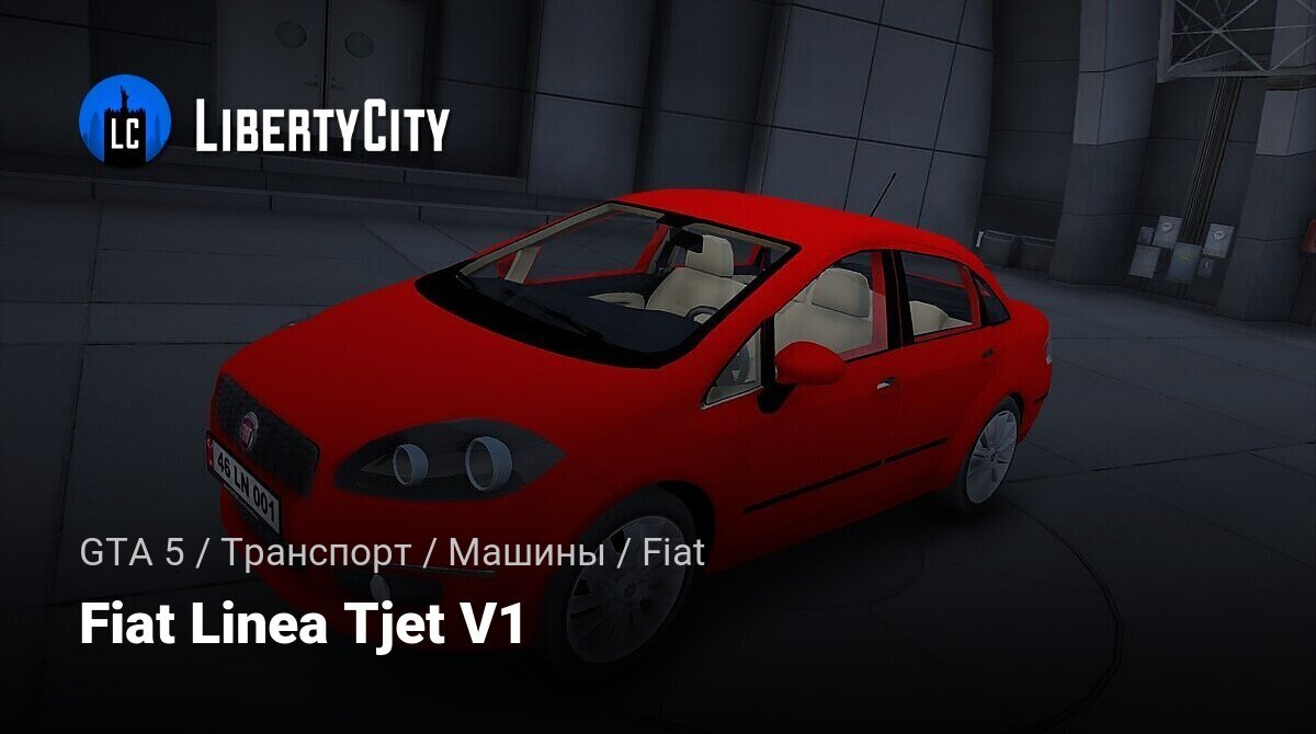 Скачать Fiat Linea Tjet V1 для GTA 5