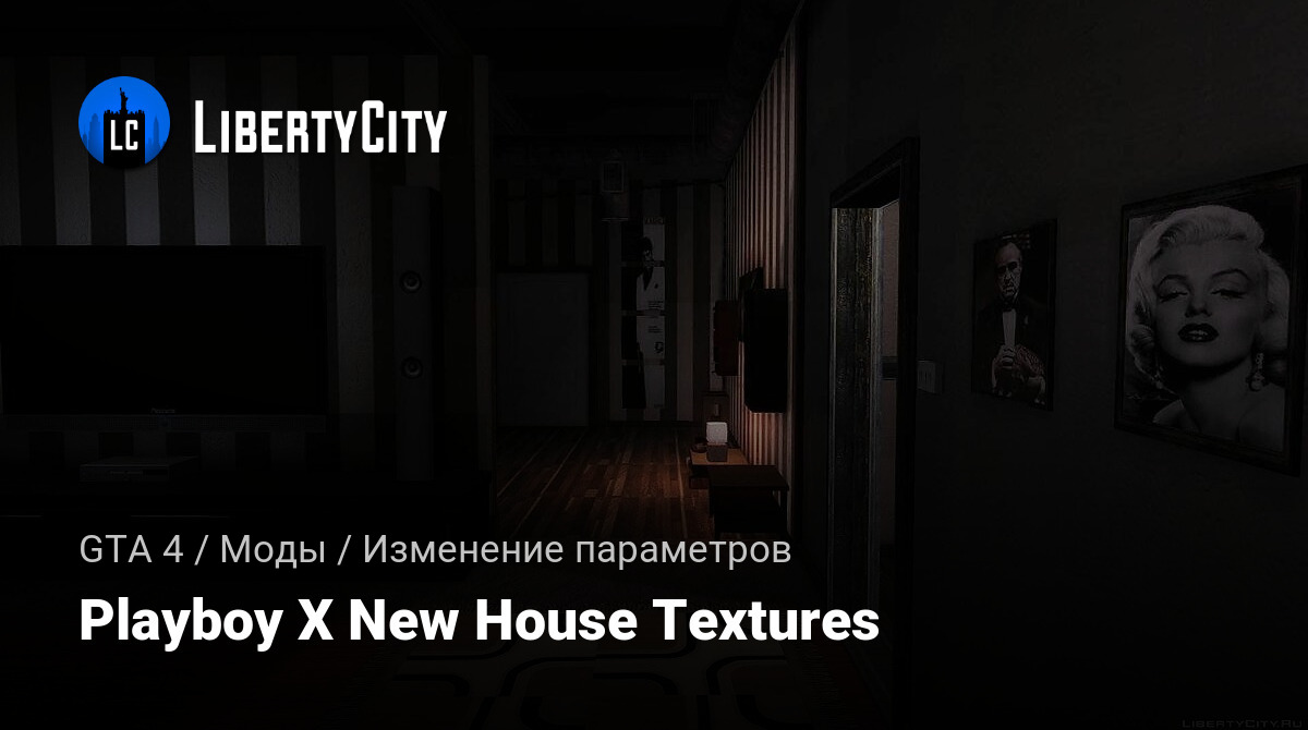 Скачать Playboy X New House Textures для GTA 4