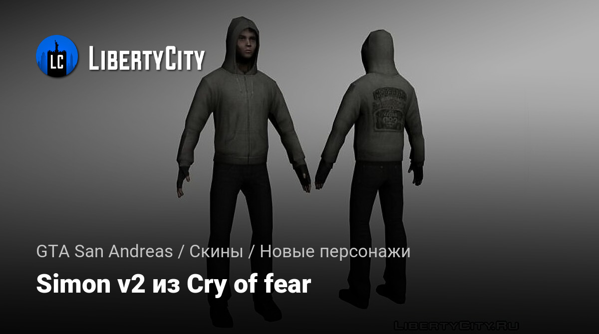 Скачать Simon v2 из Cry of fear для GTA San Andreas