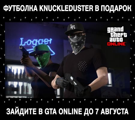 Эта неделя в GTA Online: заказной Insurgent, бонусы и скидки