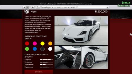 GTA Online - Pfister Neon, "Самая трудная мишень", бонусы и скидки