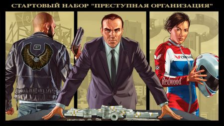 GTA V Premium Edition выйдет в апреле