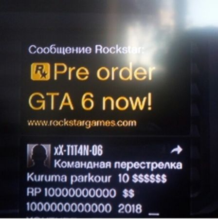 Фейк: сообщение о предзаказе GTA 6