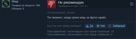 Игроки занижают рейтинг GTA 5 в Steam из-за раздачи игры в Epic Games Store