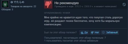 Игроки занижают рейтинг GTA 5 в Steam из-за раздачи игры в Epic Games Store