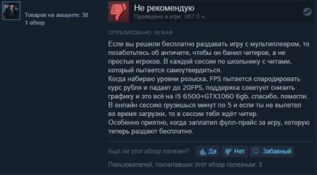 Игроки занижают рейтинг GTA 5 в Steam из-за раздачи игры в Epic Games Store