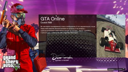 GTA Online: Los Santos Summer Special — главное о летнем обновлении