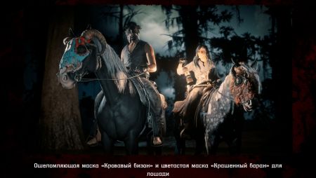 Хэллоуин в Red Dead Online: зомби, новое оружие, одежда и режим игры