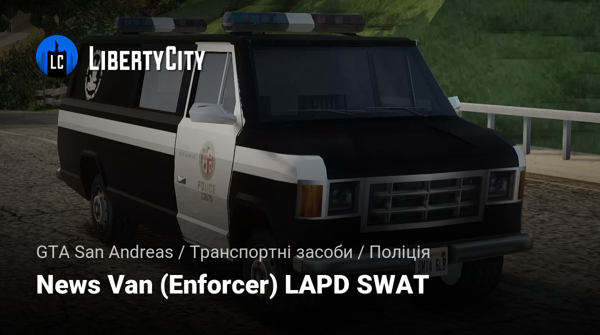 News Van (Enforcer) LAPD SWAT для GTA San Andreas